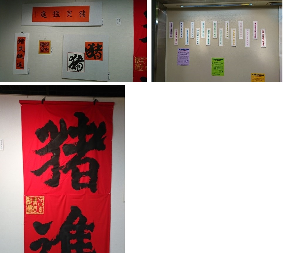 2019書道部01