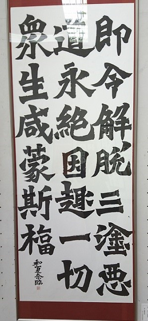 2020書道部05