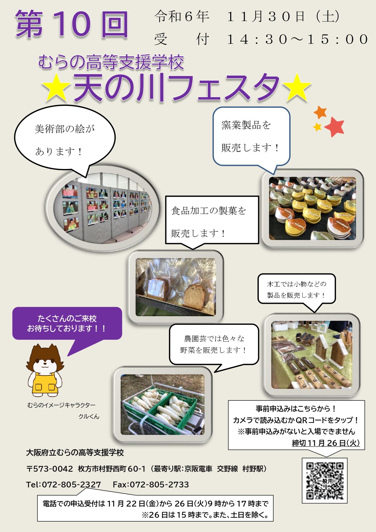 ちらし