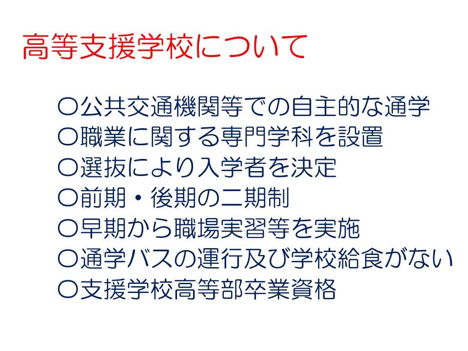 働くための学習について