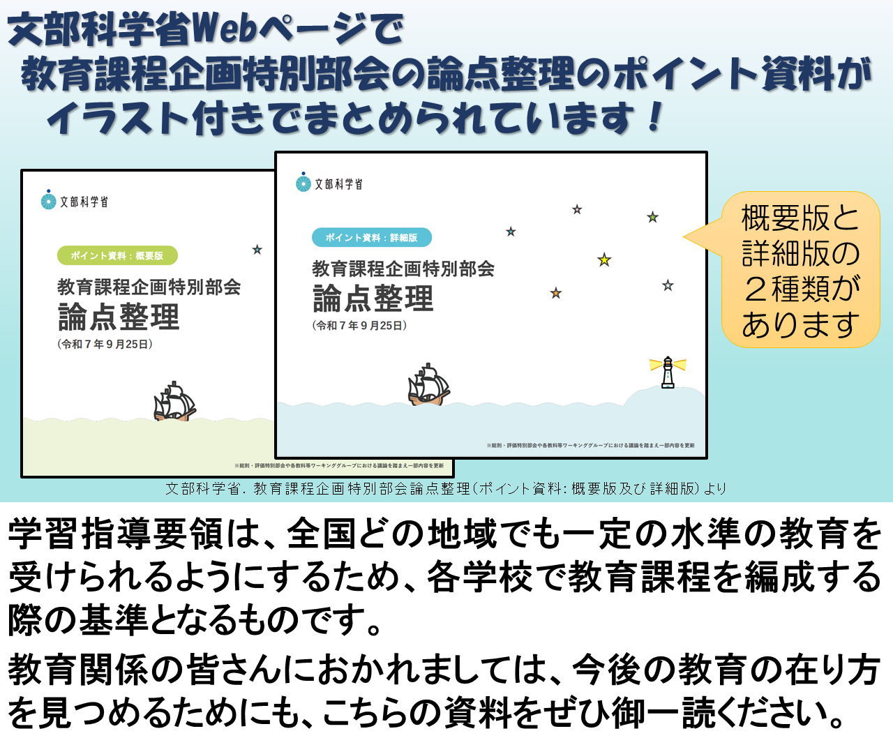 区切り線