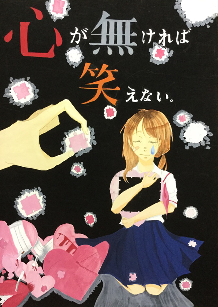 八尾市立東中学校　2年　人権ポスター