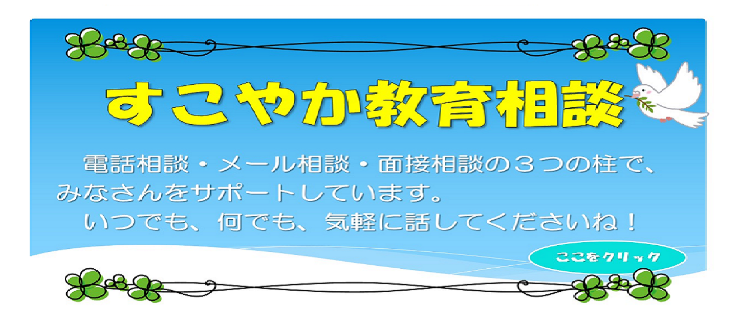 相談窓口