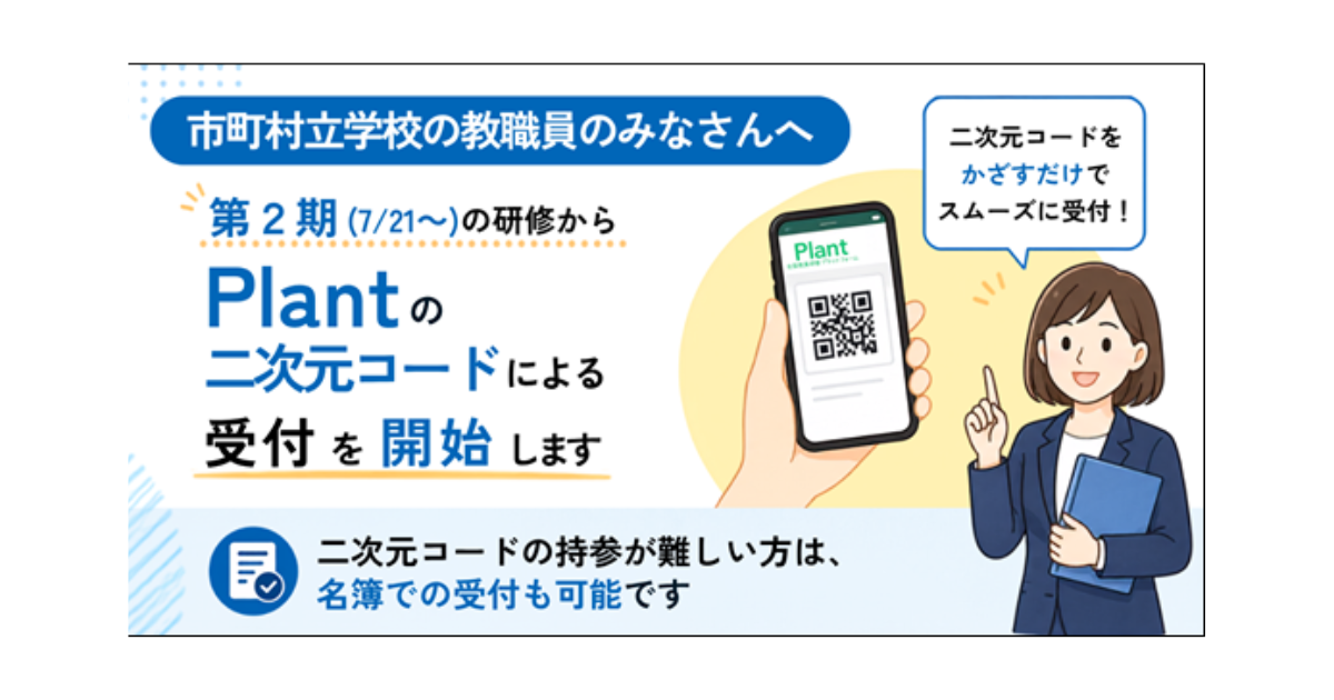 おしらせ