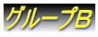 繧ｰ繝ｫ繝ｼ繝暦ｼ｢?井ｸｻ縺ｨ縺励※縲瑚ｨ?闡峨?遏･隴倥ｒ霄ｫ繝ｻ?我ｻ倥¢繧九％縺ｨ縲阪?瑚ｪ槫ｽ吶ｒ雎雁ｯ後↓縺吶ｋ縺薙→縲阪ｒ逶ｮ逧?→縺励◆繧ｷ繝ｼ繝茨ｼ?><FONT size=