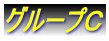 繧ｰ繝ｫ繝ｼ繝暦ｼ｣?井ｸｻ縺ｨ縺励※莉匁蕗遘代?蟄ｦ鄙剃ｺ矩??ｄ荳?闊ｬ逧?衍隴倥?謨咎､翫↓髢｢縺吶ｋ繧ｷ繝ｼ繝茨ｼ?><FONT size=