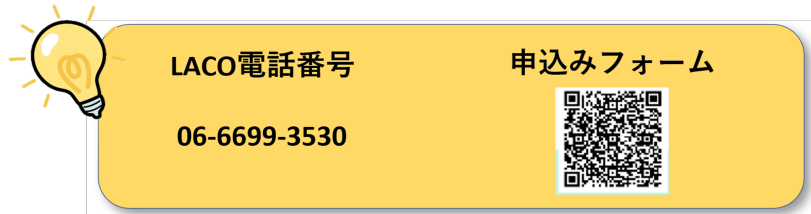 見学の流れ3