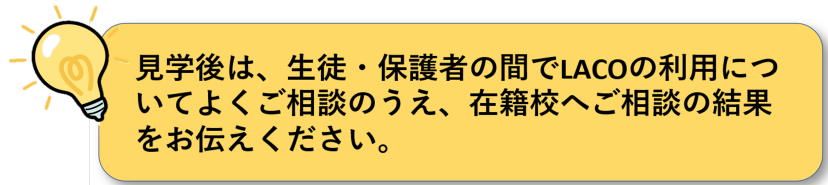 補足事項