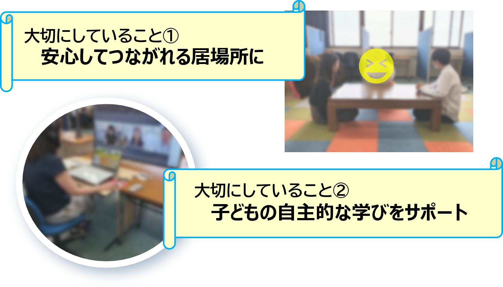 大切にしていること③