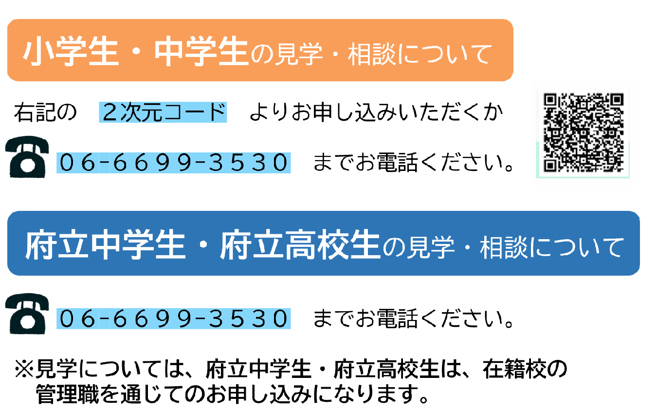 保護者へのサポート内容