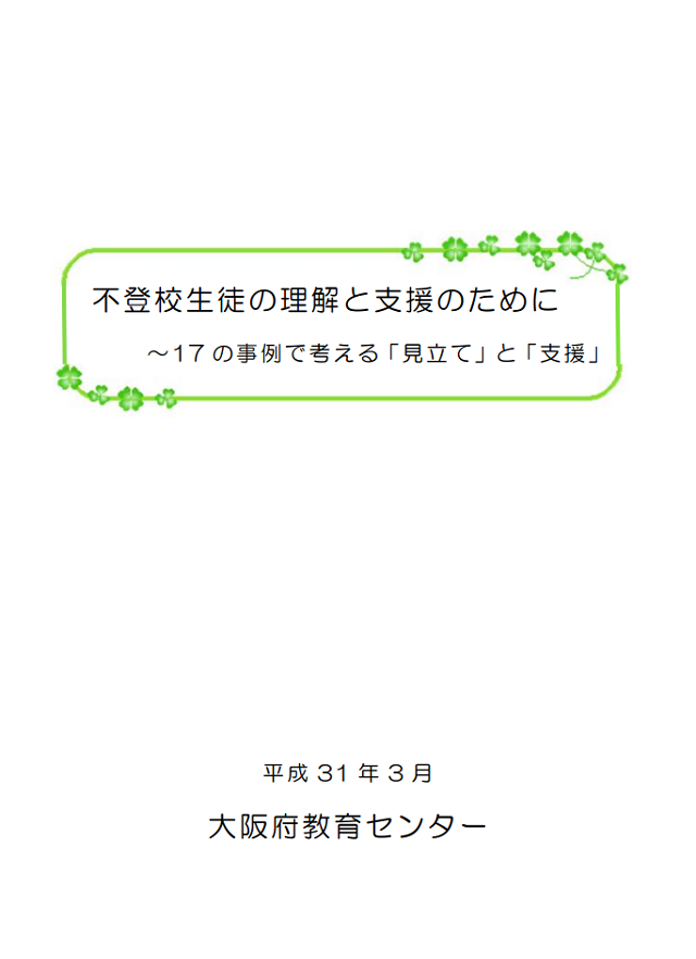 リーフレット