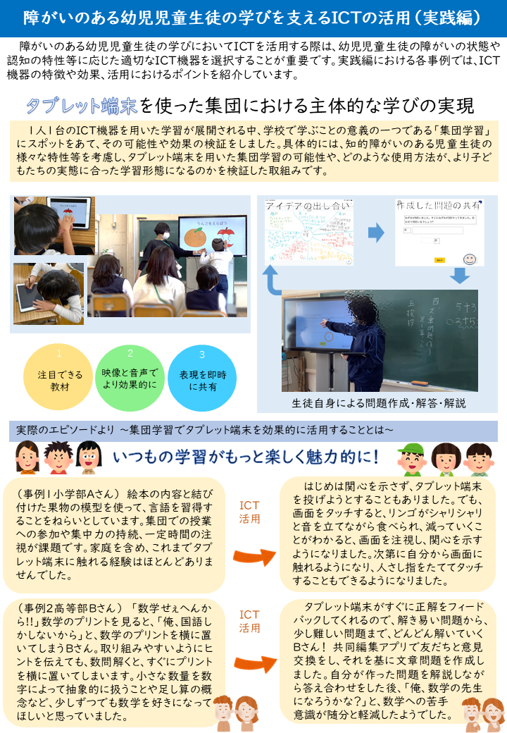 和泉支援学校