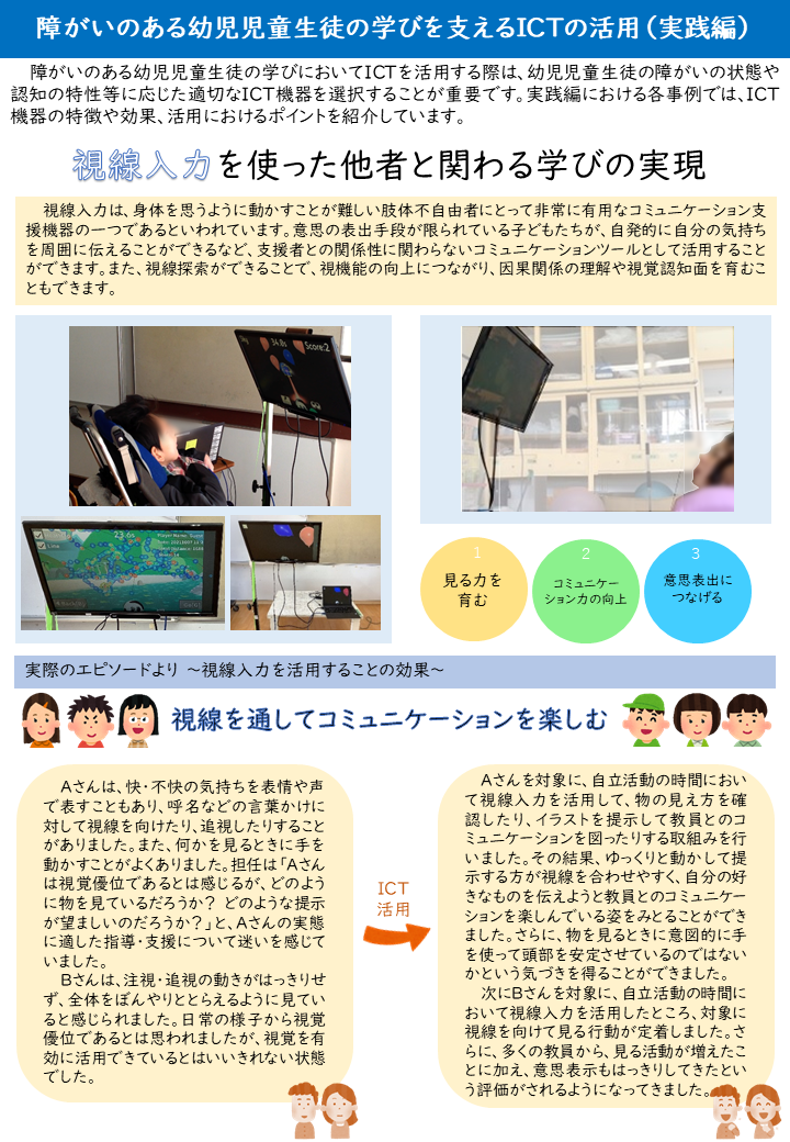 藤井寺支援学校