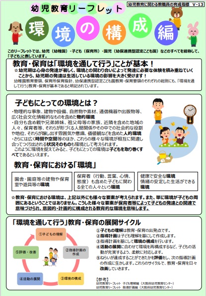 環境の構成編の表紙