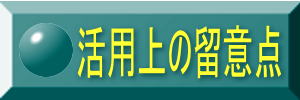 謨呎攝繧ｽ繝輔ヨ豢ｻ逕ｨ荳翫?逡呎э轤ｹ?茨ｼｰ?､?ｦ??></A></TD>
    </TR>
    <TR>
      <TD colspan=