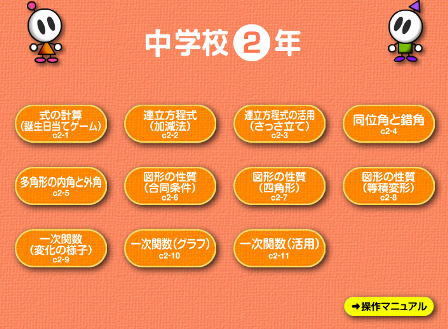 荳ｭ蟄ｦ譬｡?貞ｹｴ逕滓蕗譚舌た繝輔ヨ縺ｸ