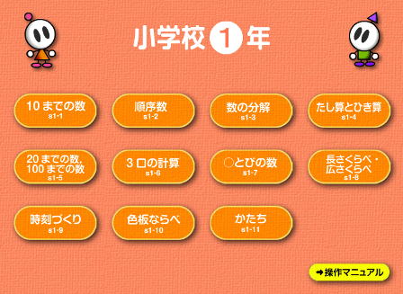 蟆丞ｭｦ譬｡?大ｹｴ逕滓蕗譚舌た繝輔ヨ縺ｸ