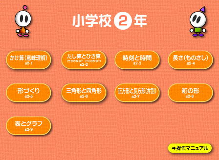 蟆丞ｭｦ譬｡?貞ｹｴ逕滓蕗譚舌た繝輔ヨ縺ｸ
