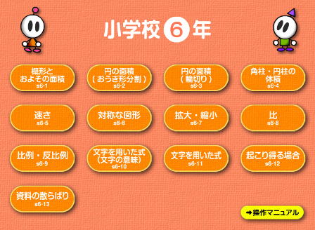 蟆丞ｭｦ譬｡?門ｹｴ逕滓蕗譚舌た繝輔ヨ縺ｸ