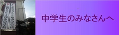 学校説明会情報のボタン