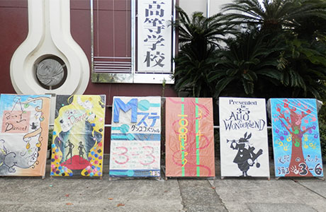 翔南祭の展示ブース