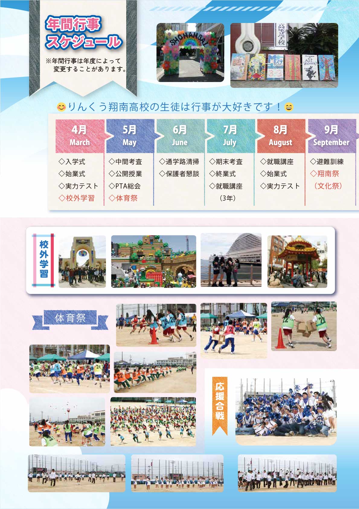 学校案内パンフレット 4ページ目 コンテンツ