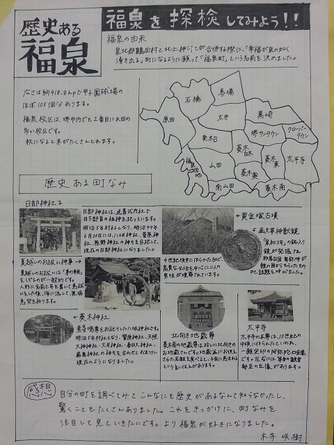 歴史ある福泉