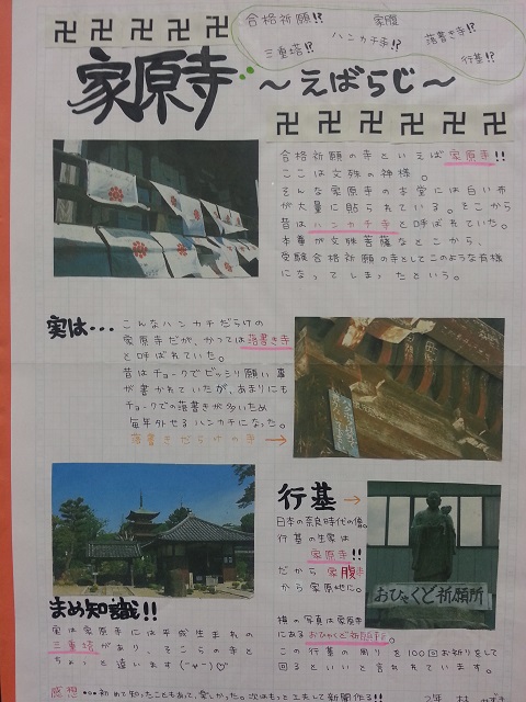 家原寺