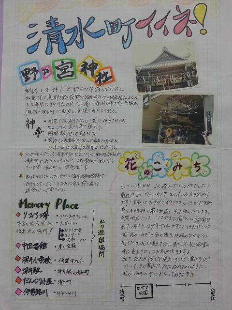 深井清水町イイネ!
