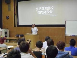 秋季発表大会