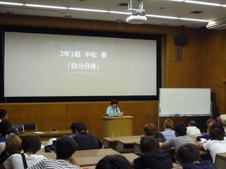 秋季発表大会