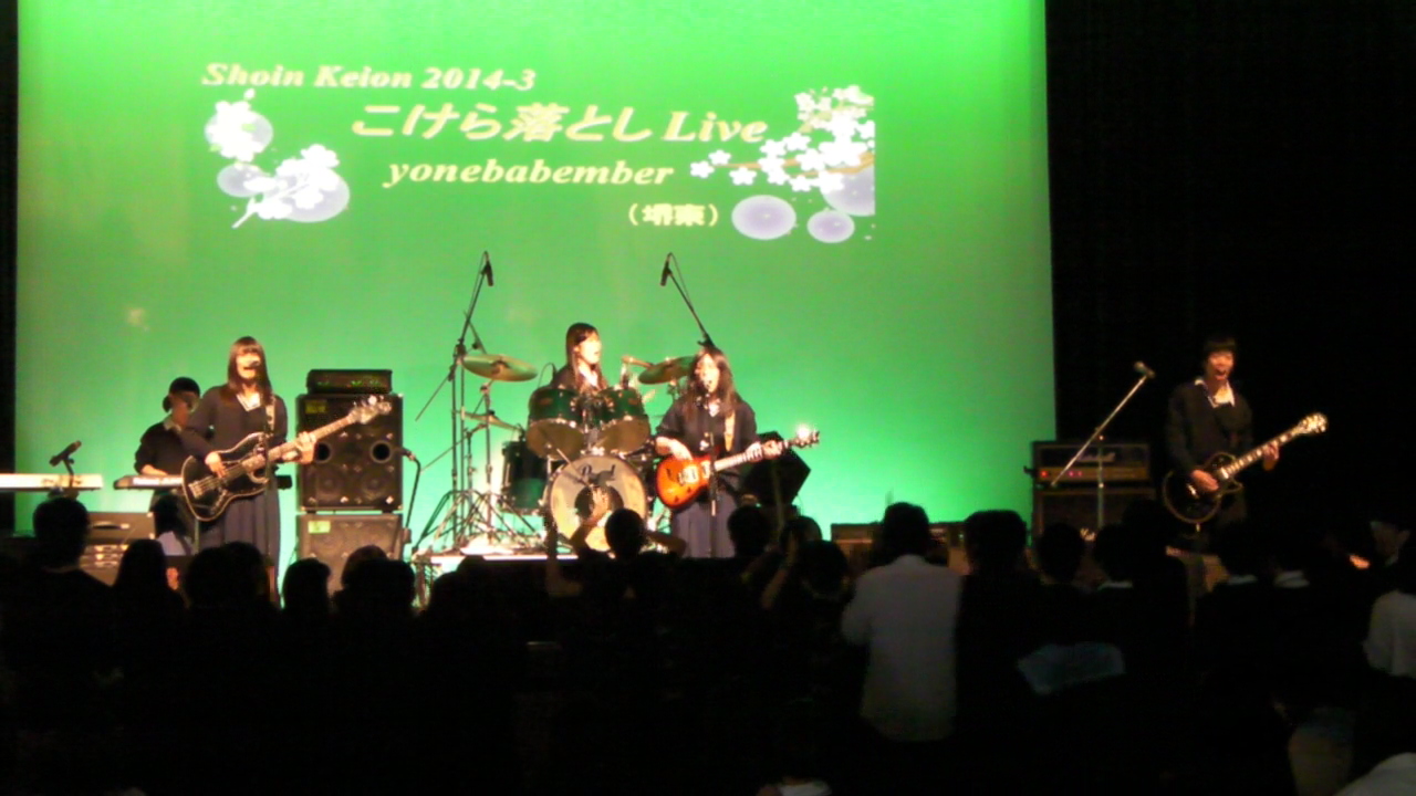 yonebabember