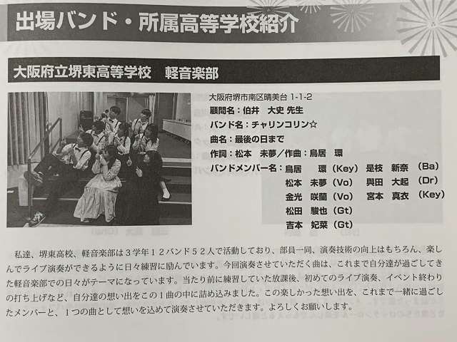 軽音楽部 軽音楽部