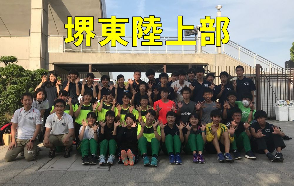 陸上競技部 陸上競技部