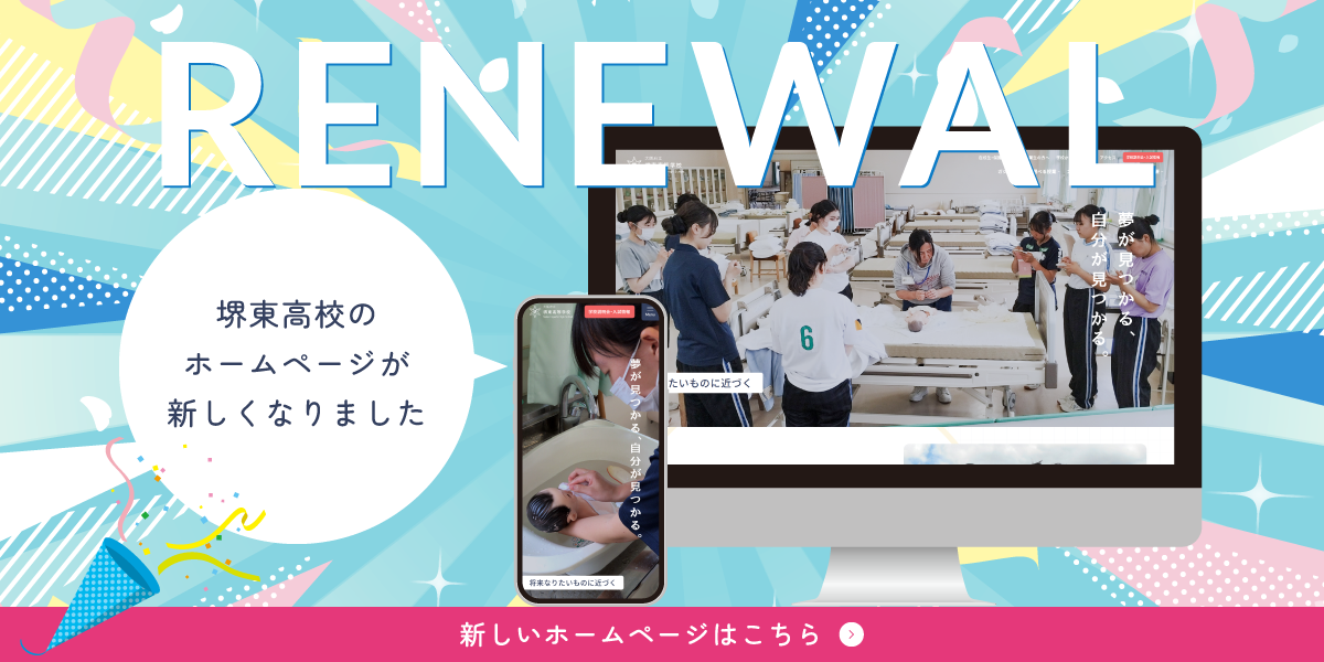 ホームページ移転しました