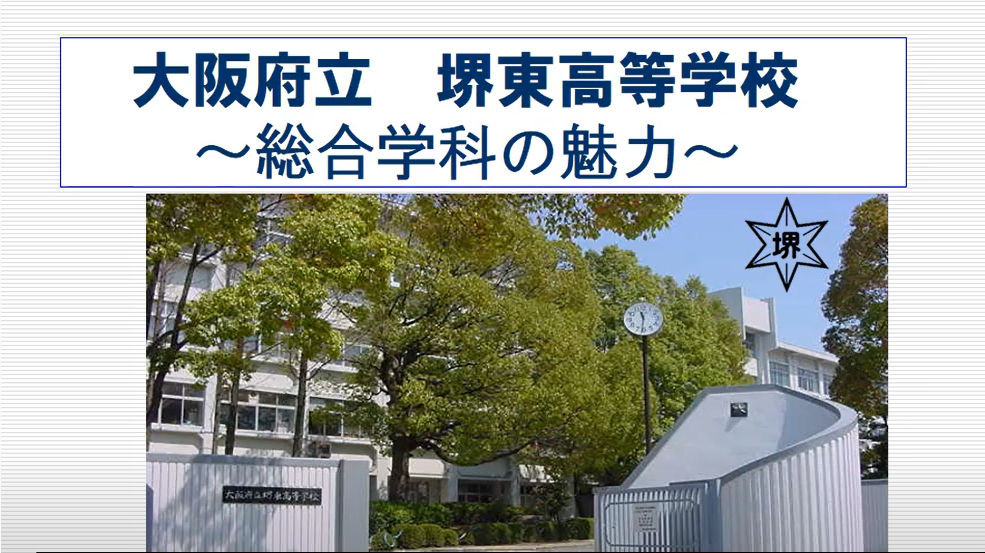 行事・部活動など中学生向け情報
