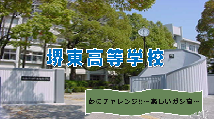 生徒が作ったPR情報