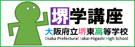 堺学講座イメージキャラクター「ハニコフン」 ハニコフン