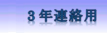 16期生