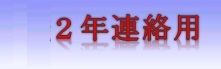 17期生