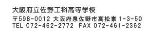 佐野工科住所