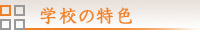 wZ̓F