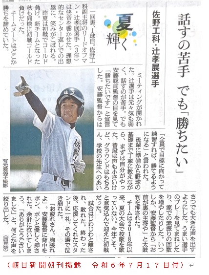 野球部2
