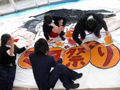 体育祭