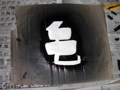 体育祭