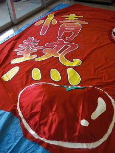 体育祭