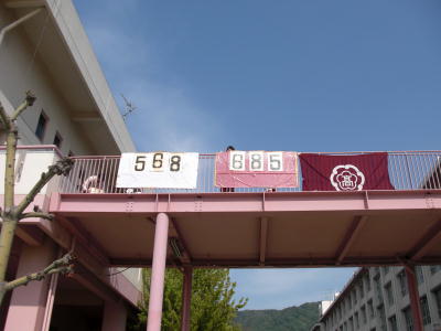 体育祭