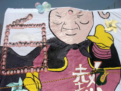 体育祭