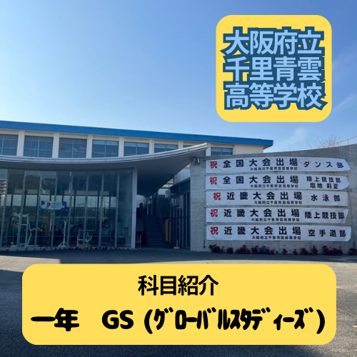 GS