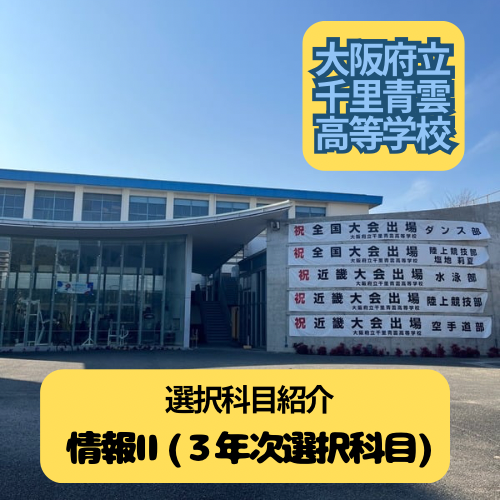 情報２